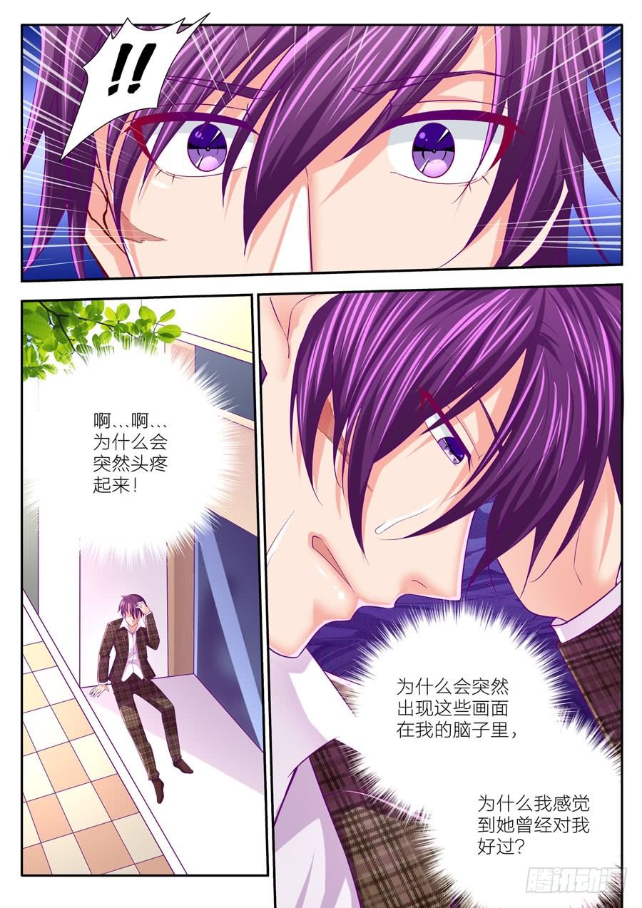69.你还记得任骏天吗？-第70话