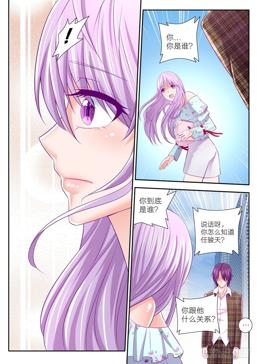 69.你还记得任骏天吗？-第70话