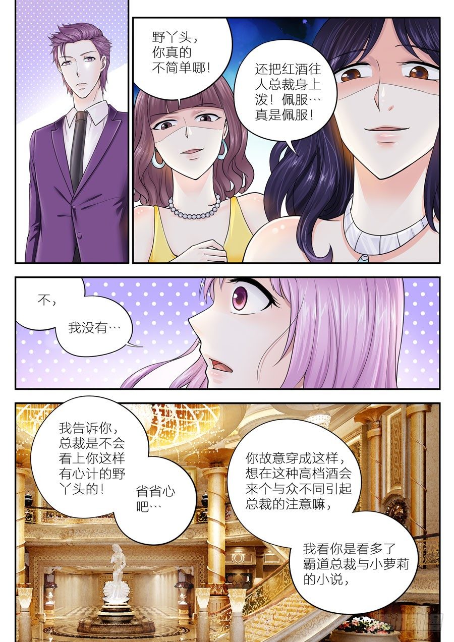 第七话：寻找黑衣人-第8话