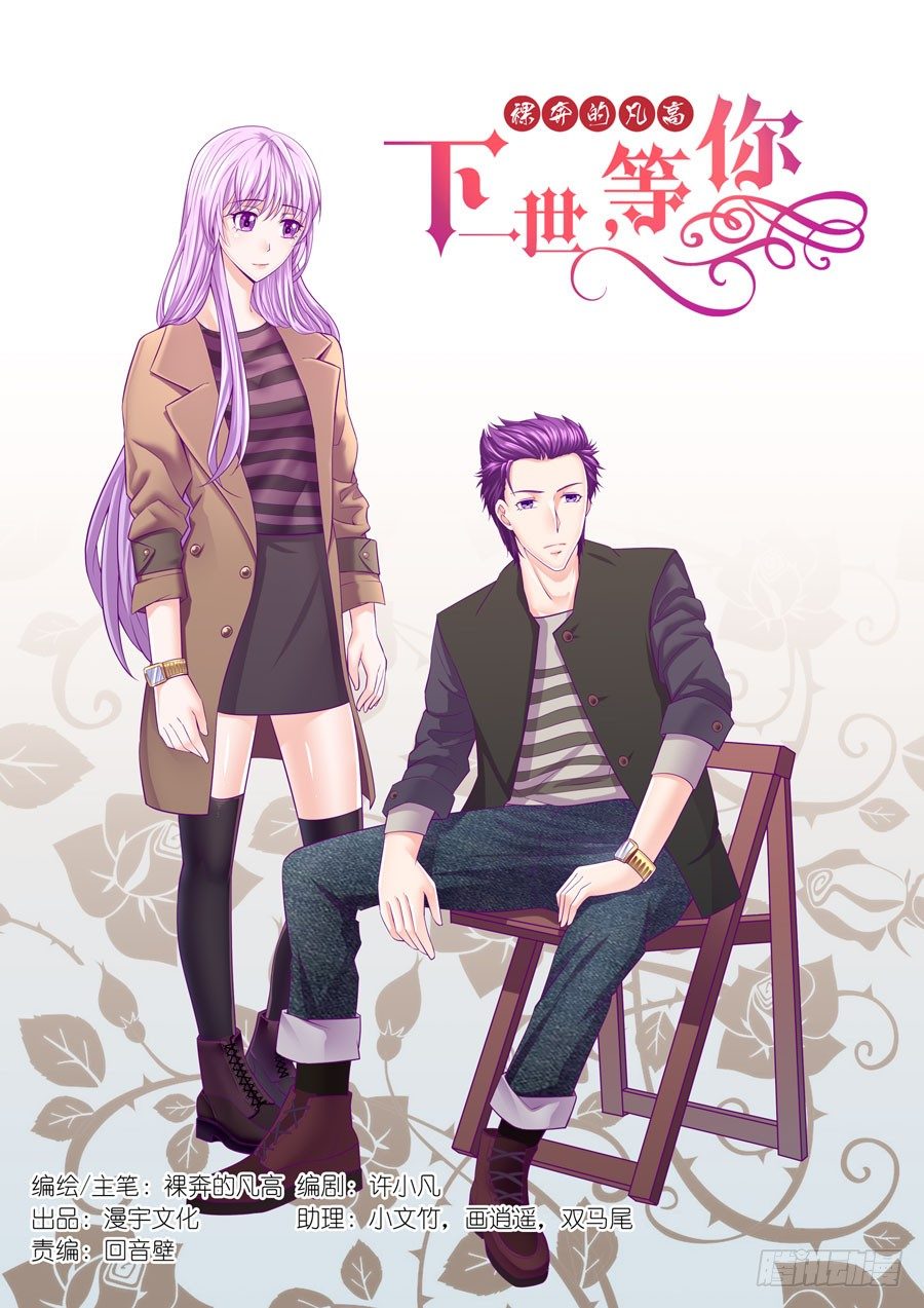 71.在阴谋里挣扎的小夏-第72话
