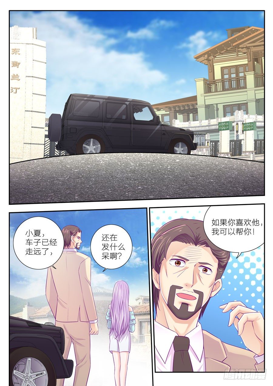 71.在阴谋里挣扎的小夏-第72话