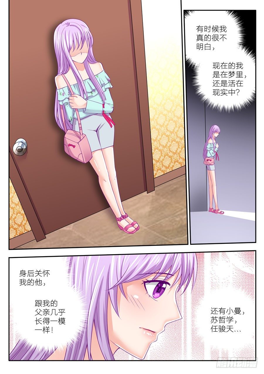 71.在阴谋里挣扎的小夏-第72话