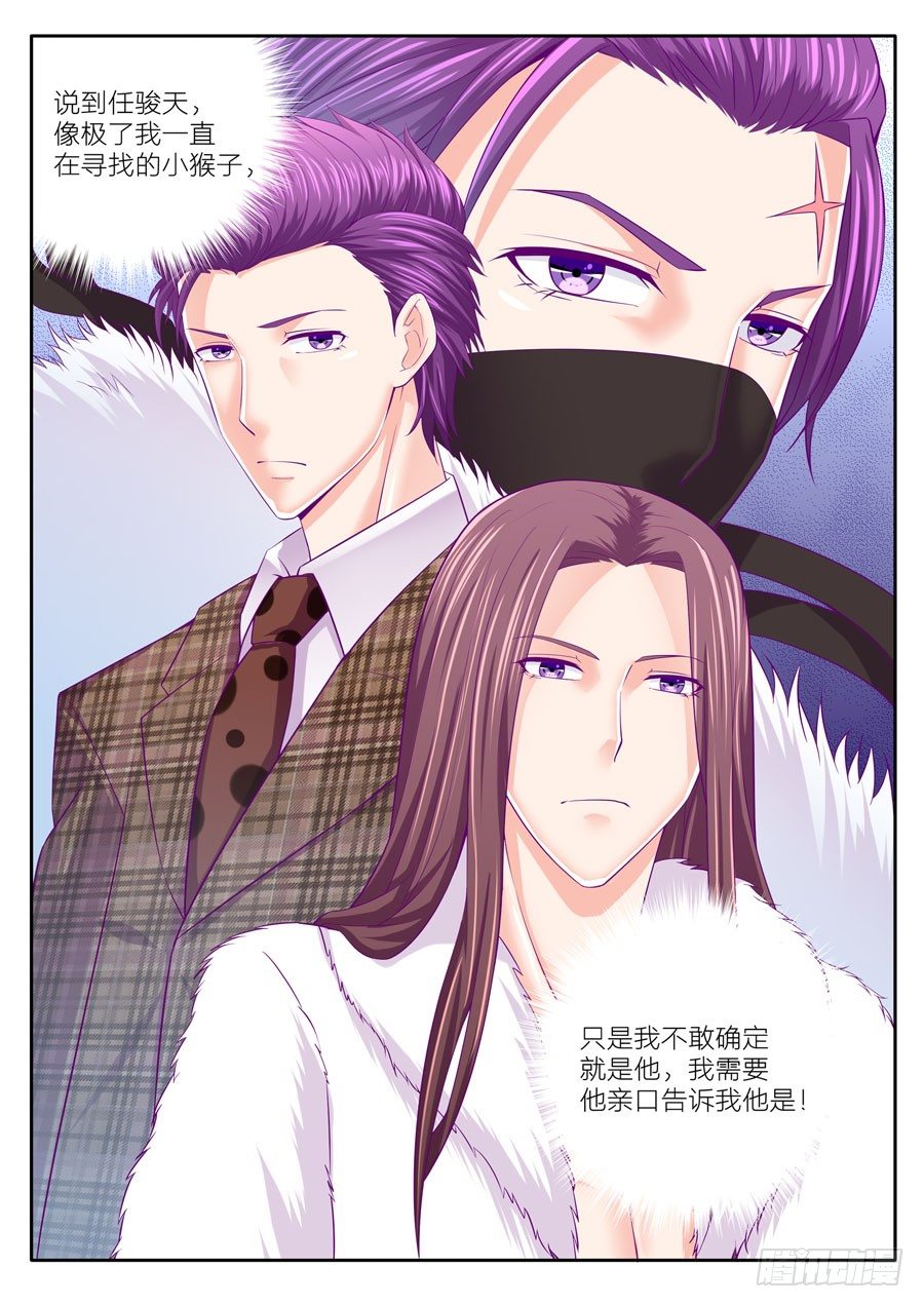 71.在阴谋里挣扎的小夏-第72话
