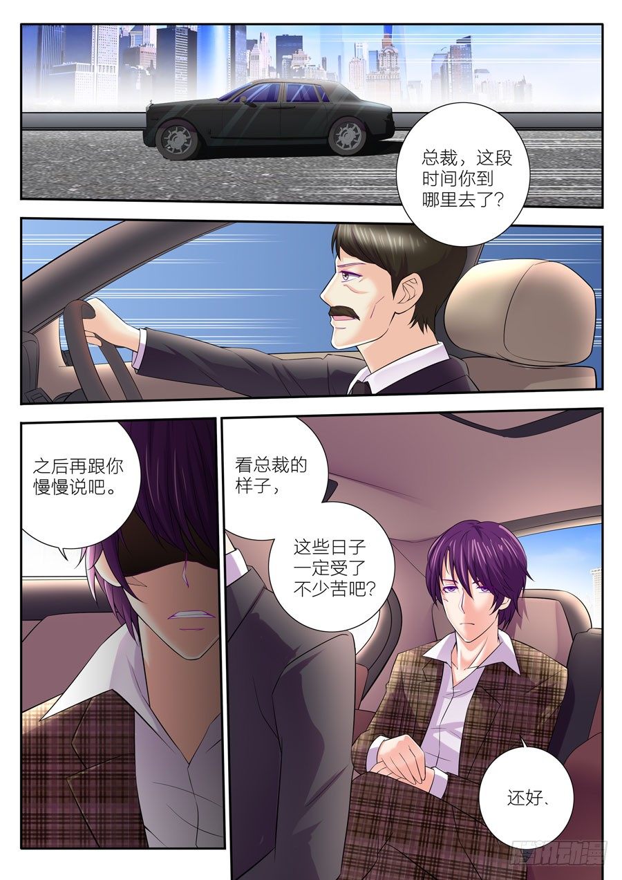 71.在阴谋里挣扎的小夏-第72话