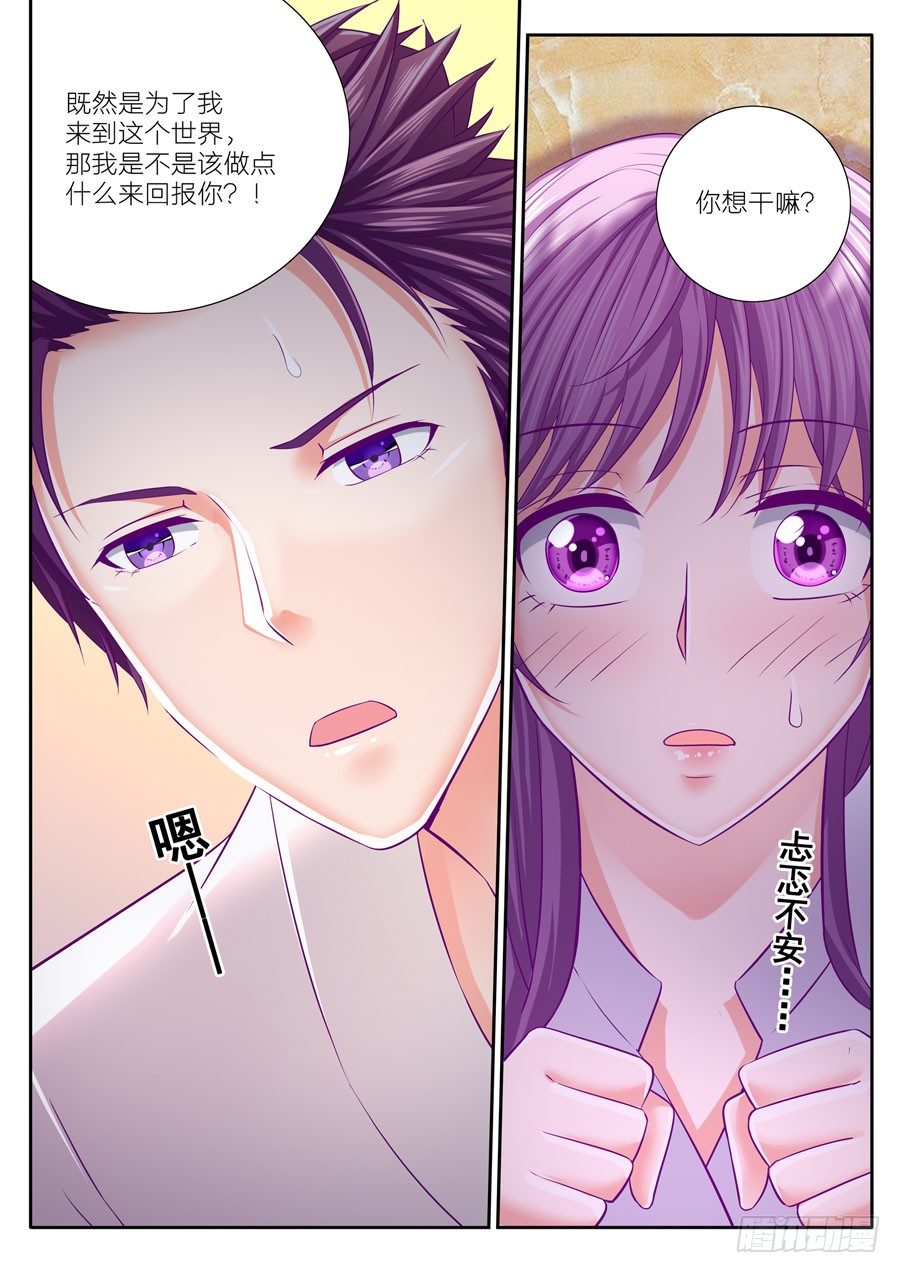73.你只能是我的！-第74话