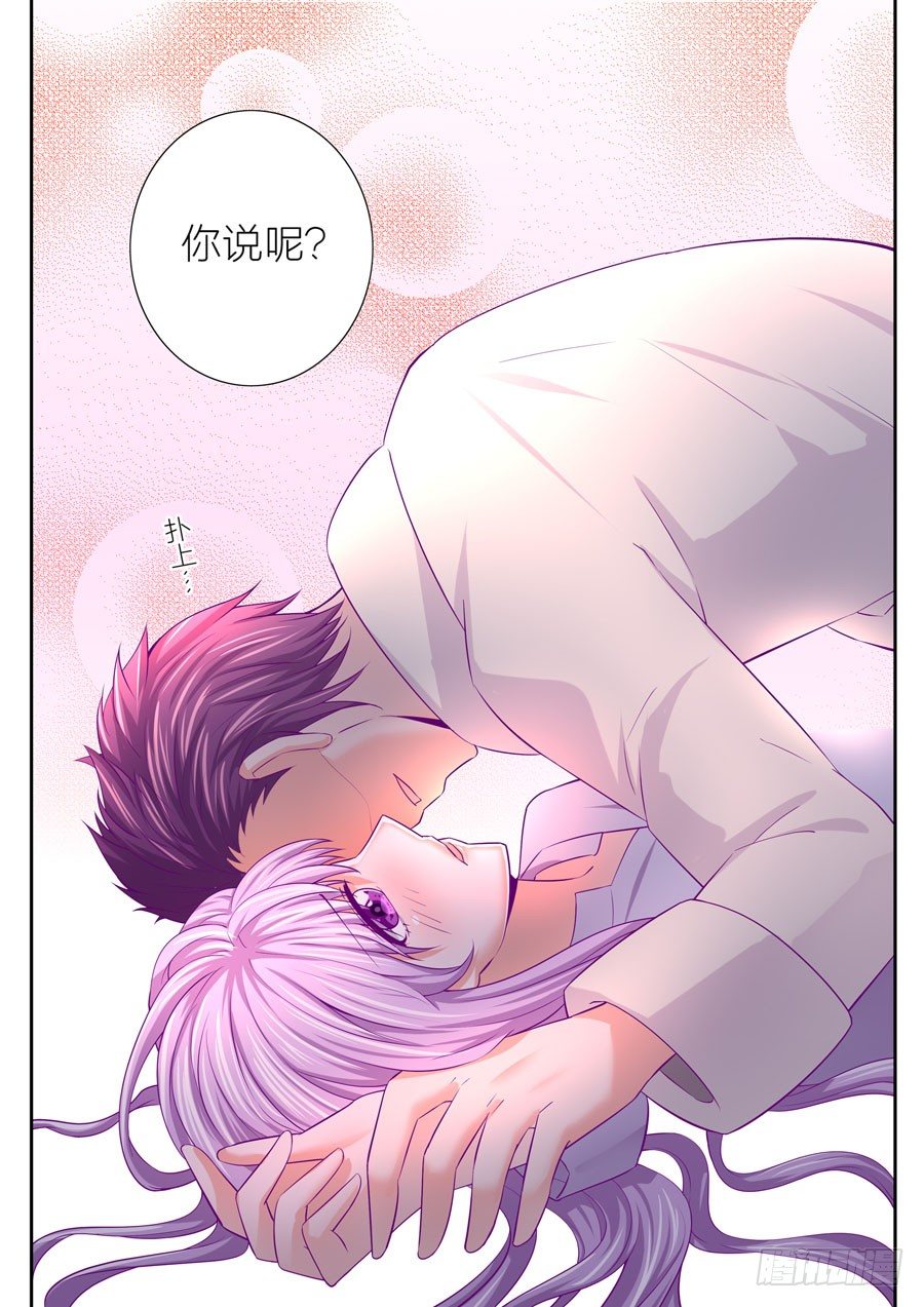 73.你只能是我的！-第74话