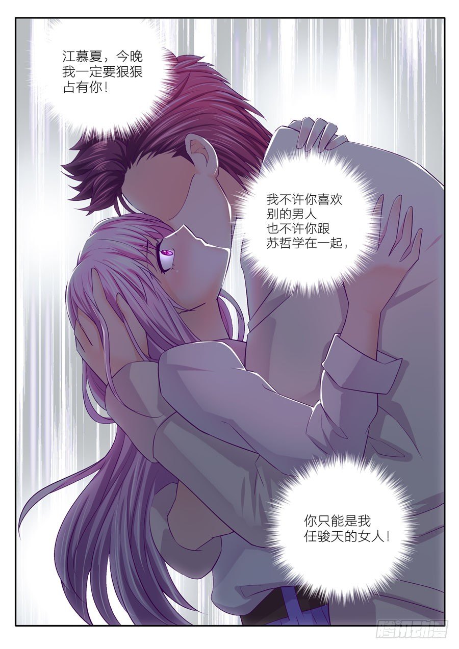 73.你只能是我的！-第74话