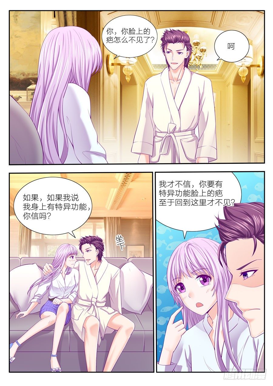 73.你只能是我的！-第74话