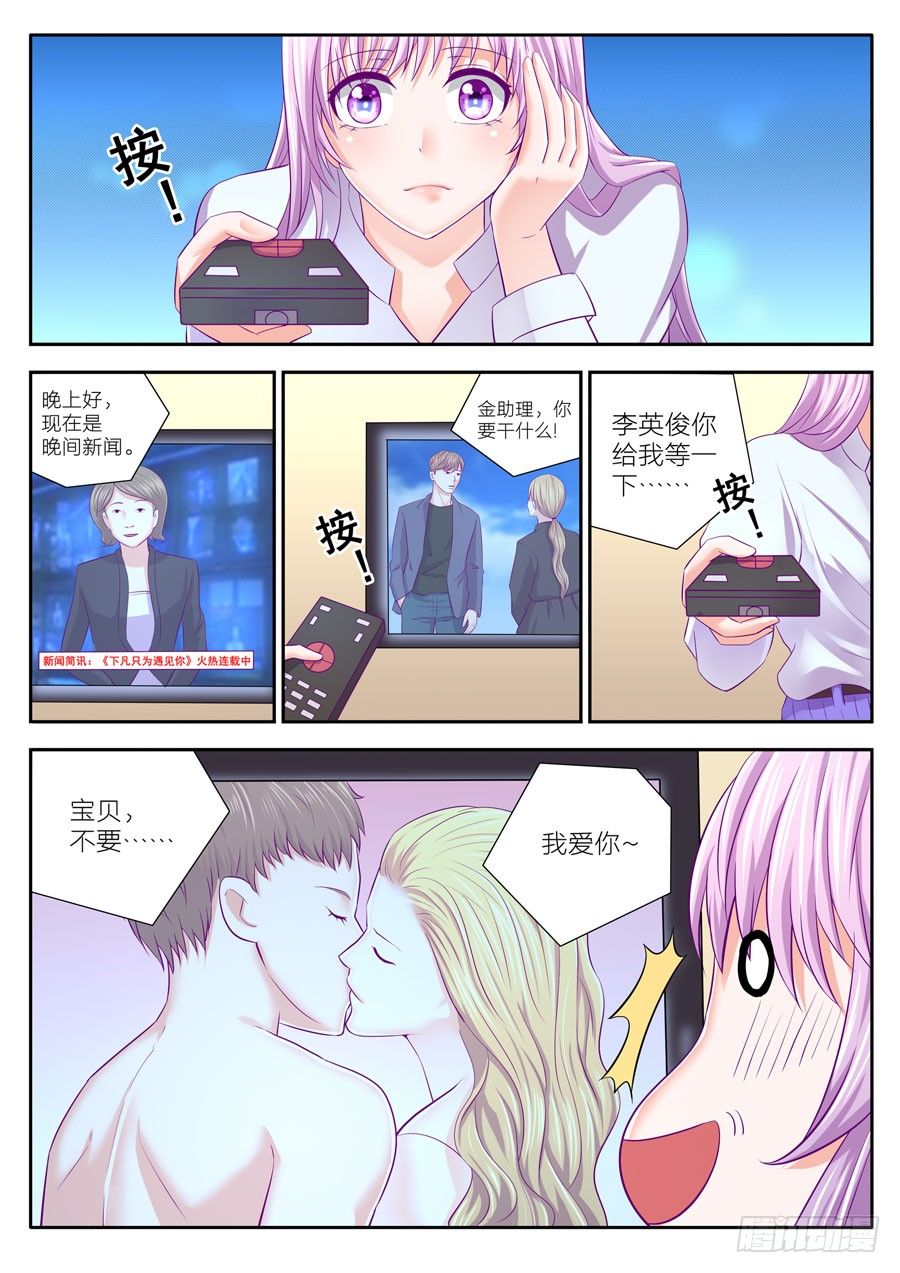 73.你只能是我的！-第74话