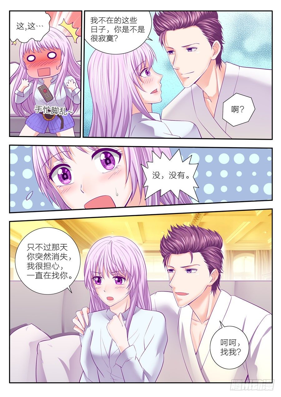 73.你只能是我的！-第74话