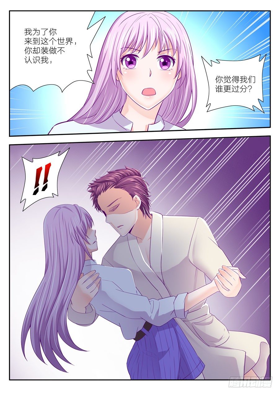 73.你只能是我的！-第74话
