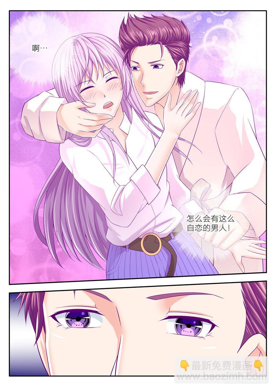 75.天外来客！-第76话