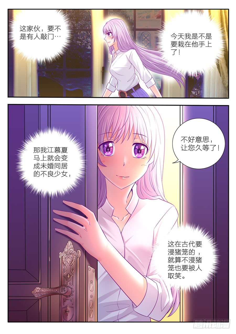 75.天外来客！-第76话