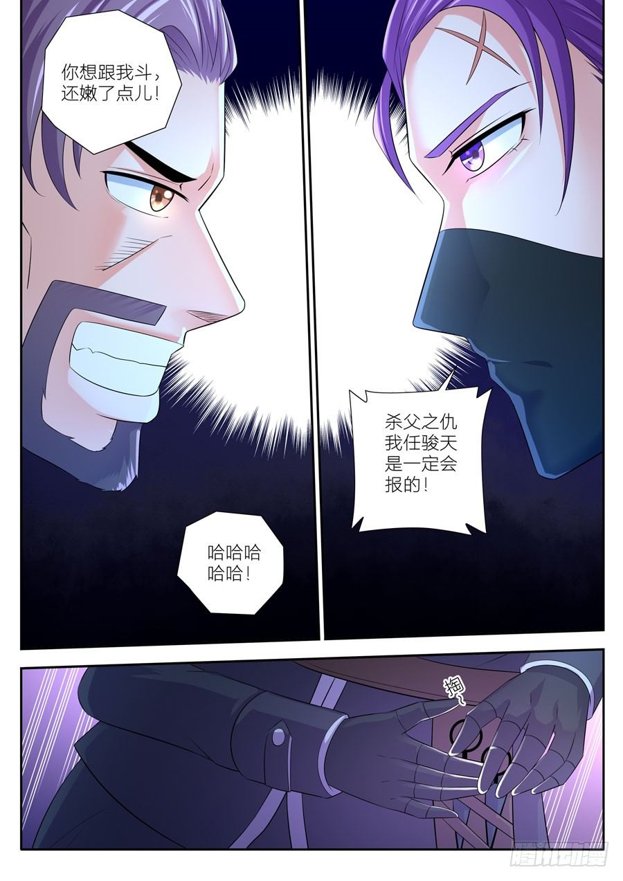 79.对战-第80话