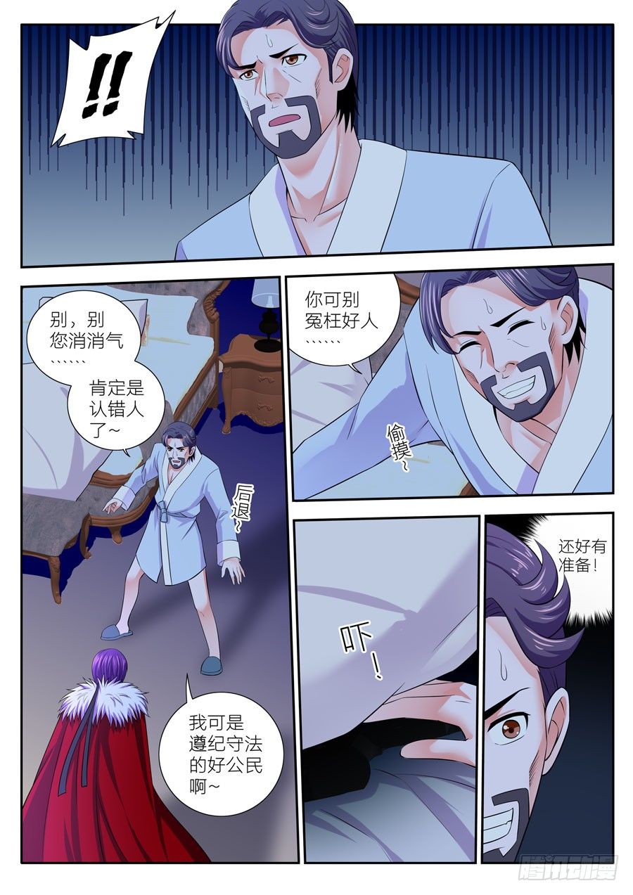 79.对战-第80话