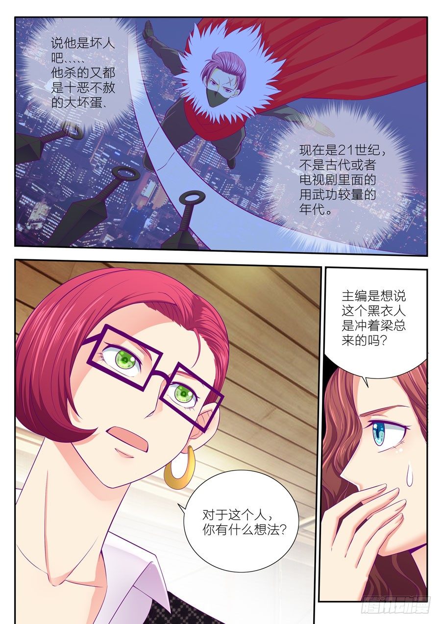 81. 迷雾重重-第82话