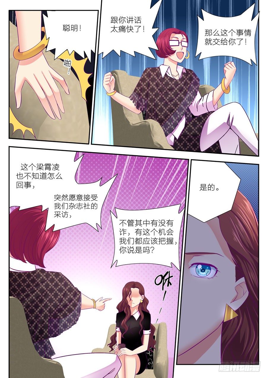 81. 迷雾重重-第82话