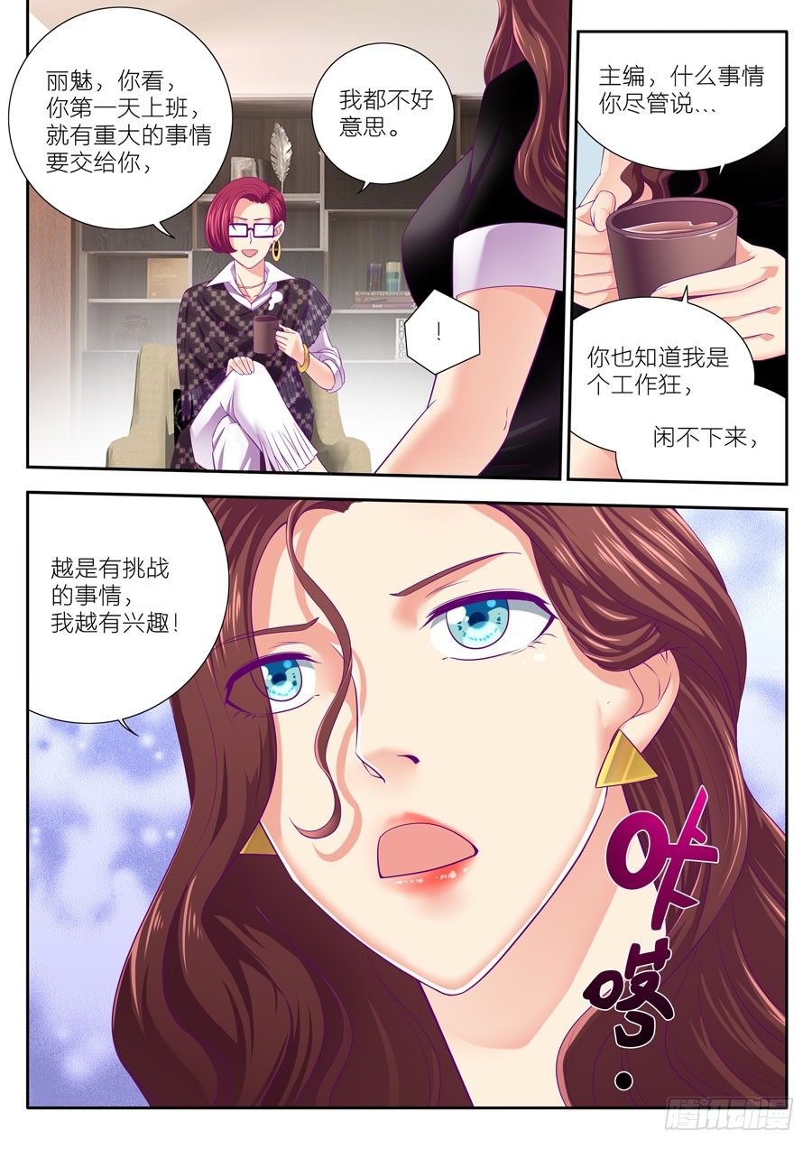 81. 迷雾重重-第82话