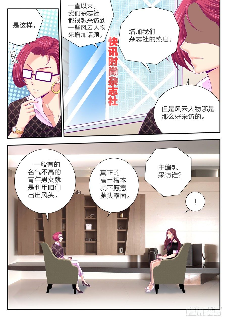 81. 迷雾重重-第82话