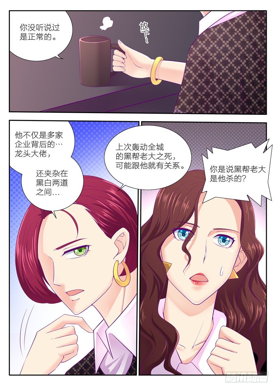 81. 迷雾重重-第82话