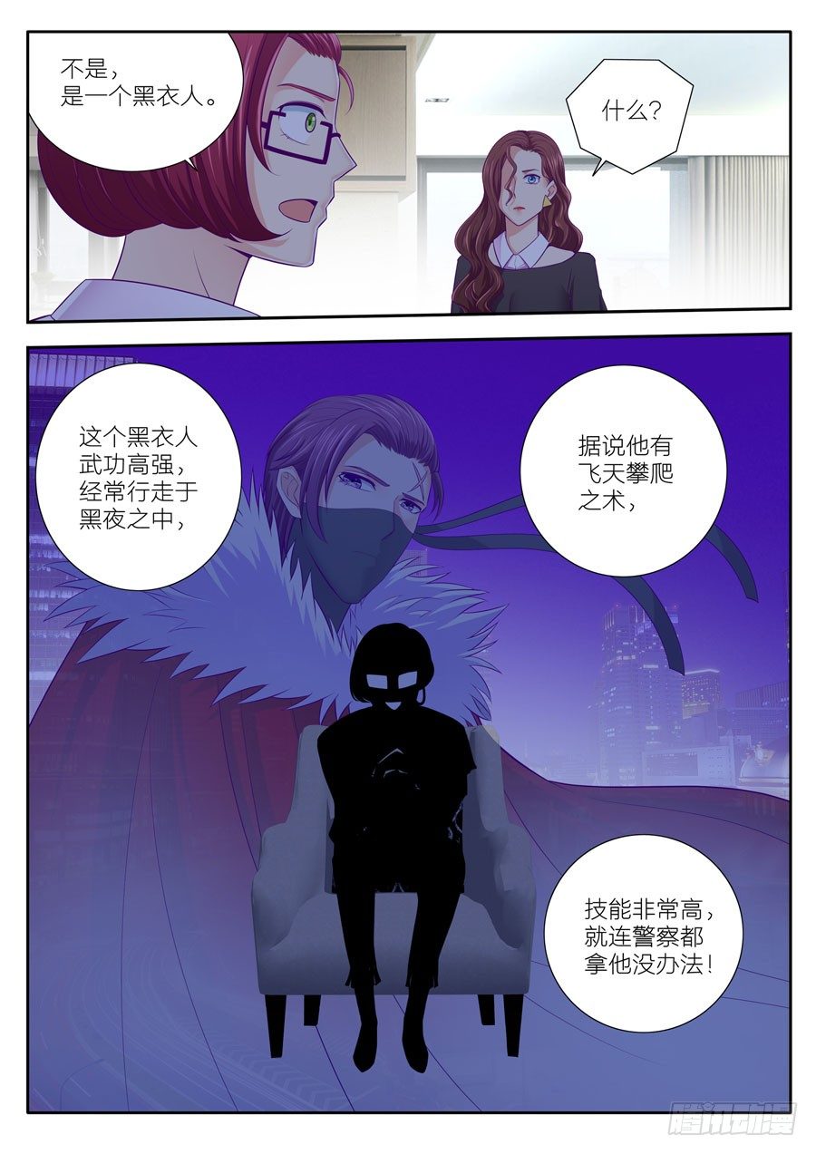 81. 迷雾重重-第82话