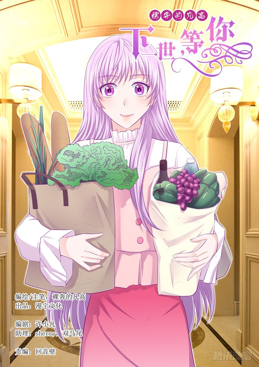 83.任骏天前女友得知小夏身份-第84话