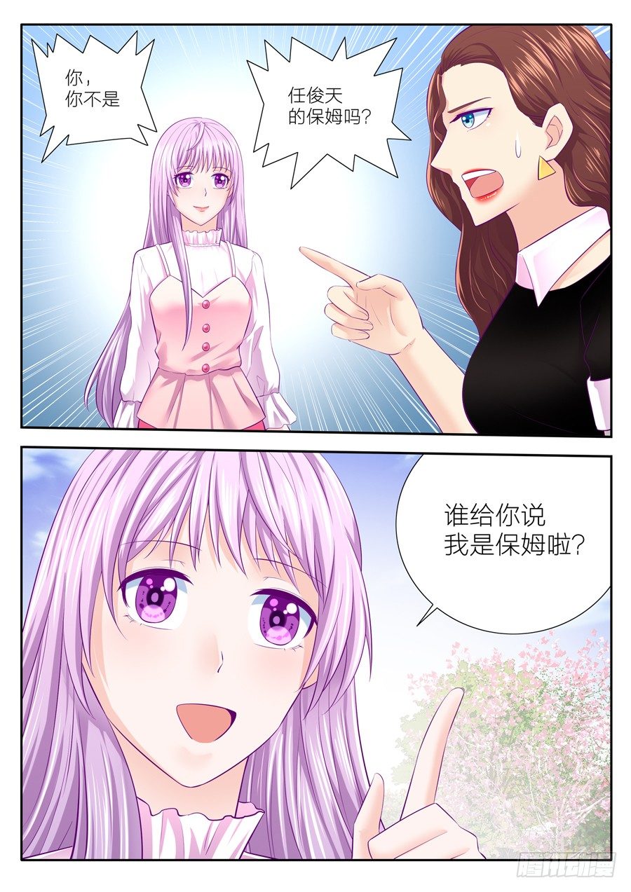 83.任骏天前女友得知小夏身份-第84话