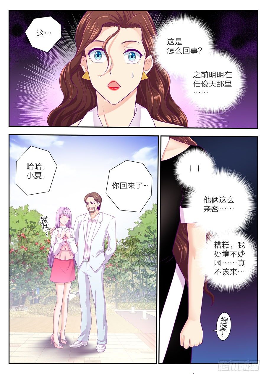 83.任骏天前女友得知小夏身份-第84话