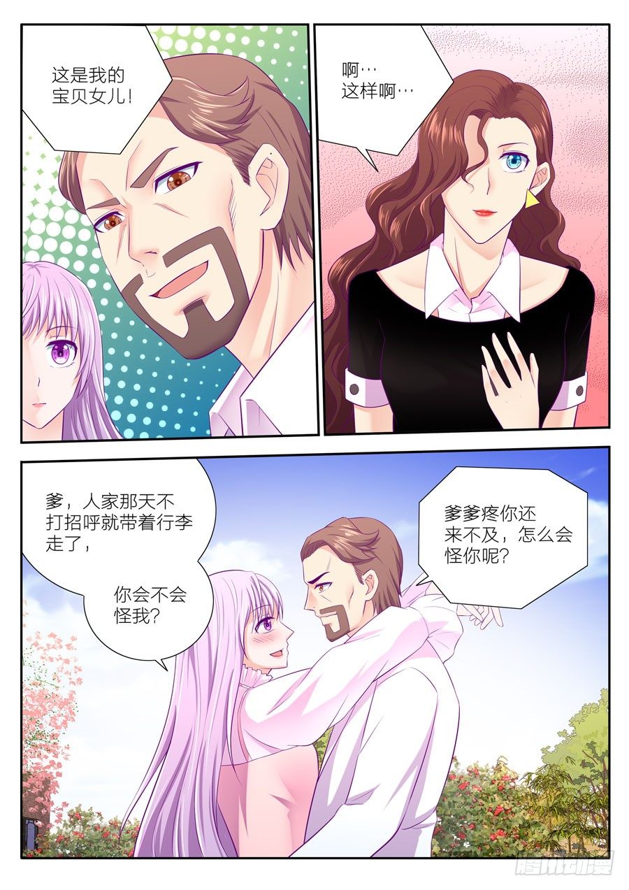 83.任骏天前女友得知小夏身份-第84话