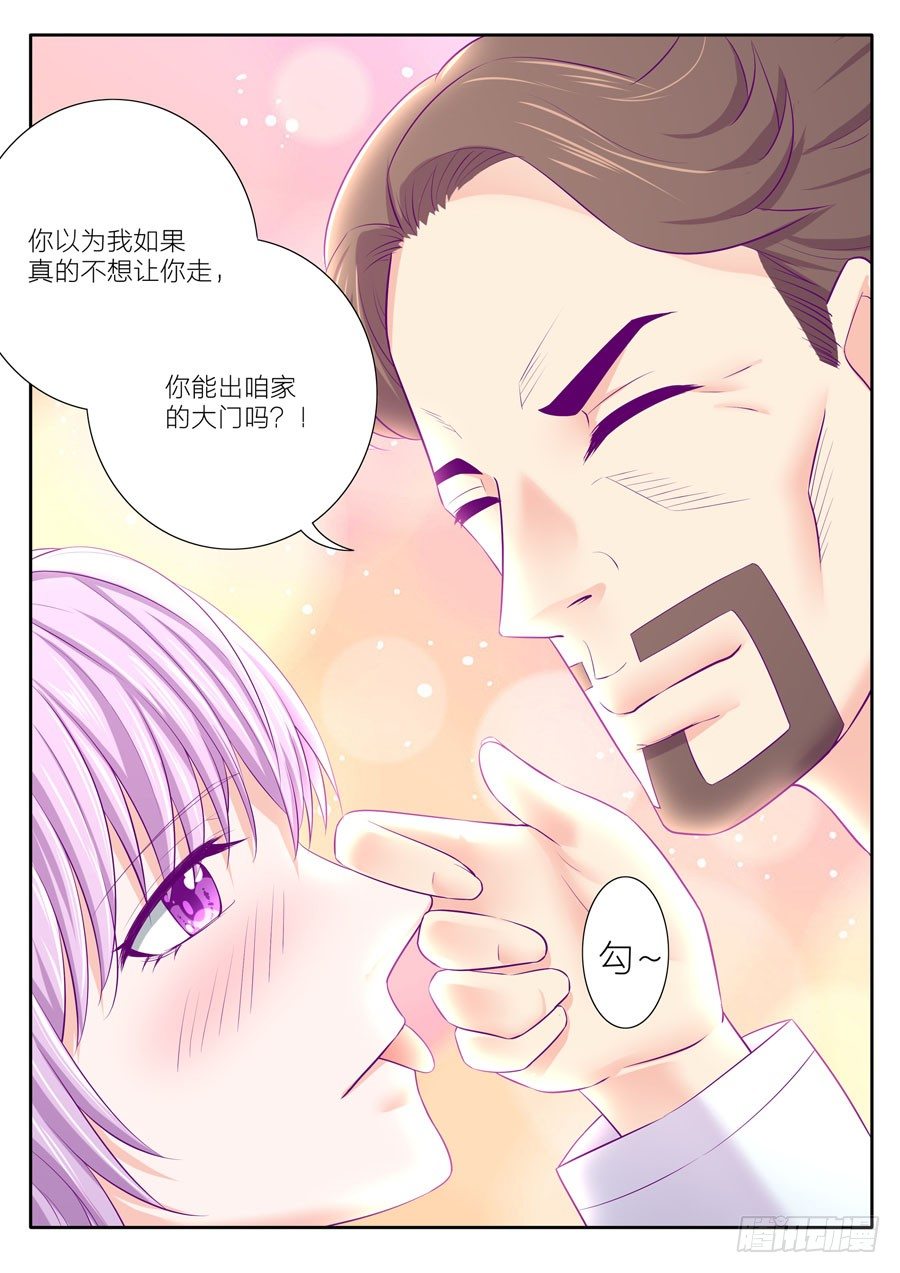 83.任骏天前女友得知小夏身份-第84话