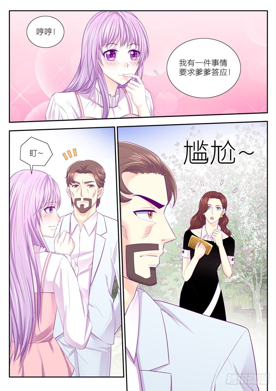 83.任骏天前女友得知小夏身份-第84话