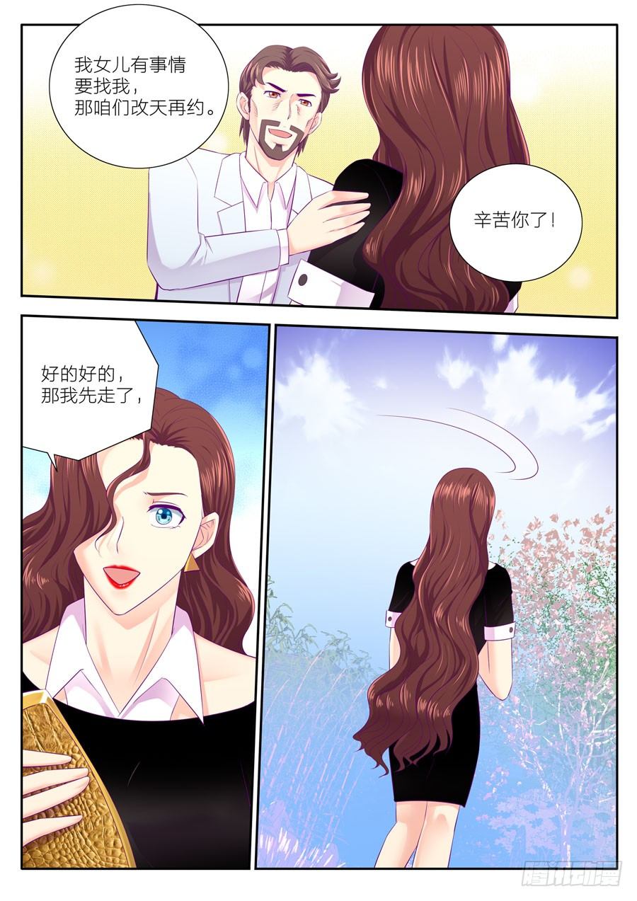83.任骏天前女友得知小夏身份-第84话