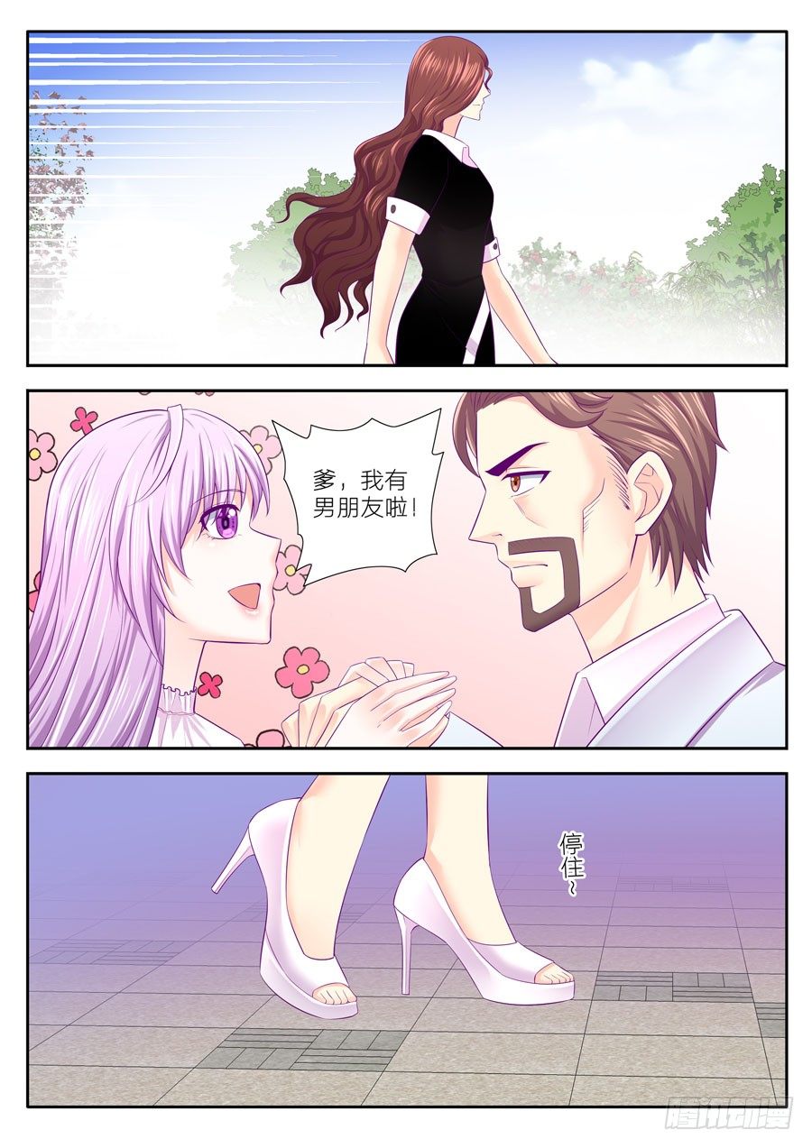 83.任骏天前女友得知小夏身份-第84话
