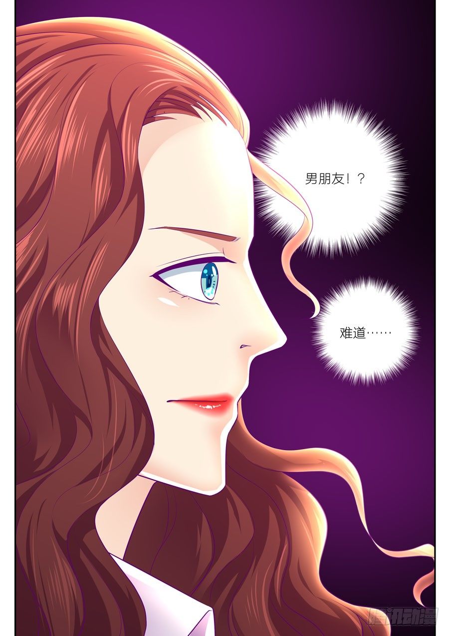 83.任骏天前女友得知小夏身份-第84话