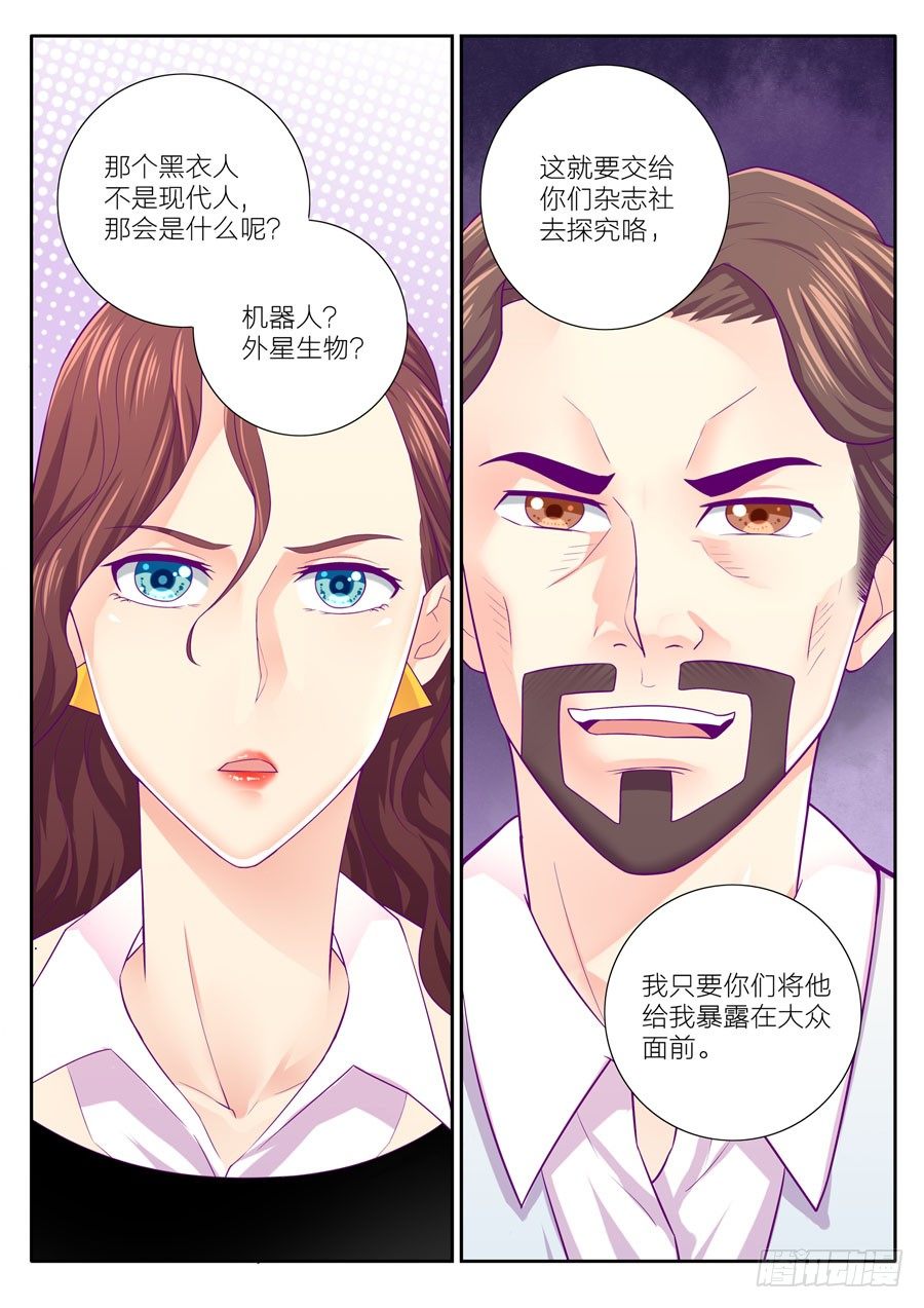 83.任骏天前女友得知小夏身份-第84话