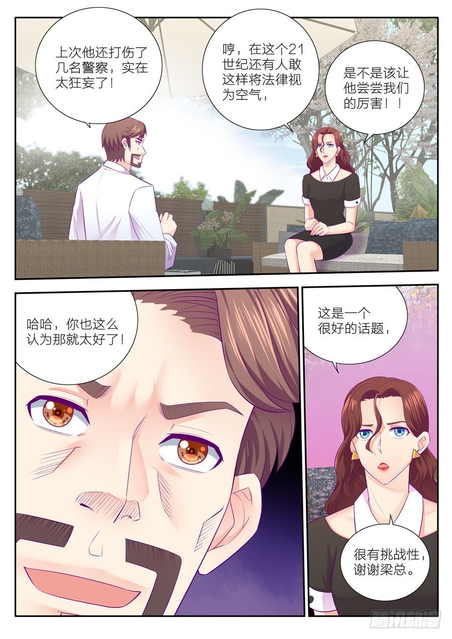 83.任骏天前女友得知小夏身份-第84话