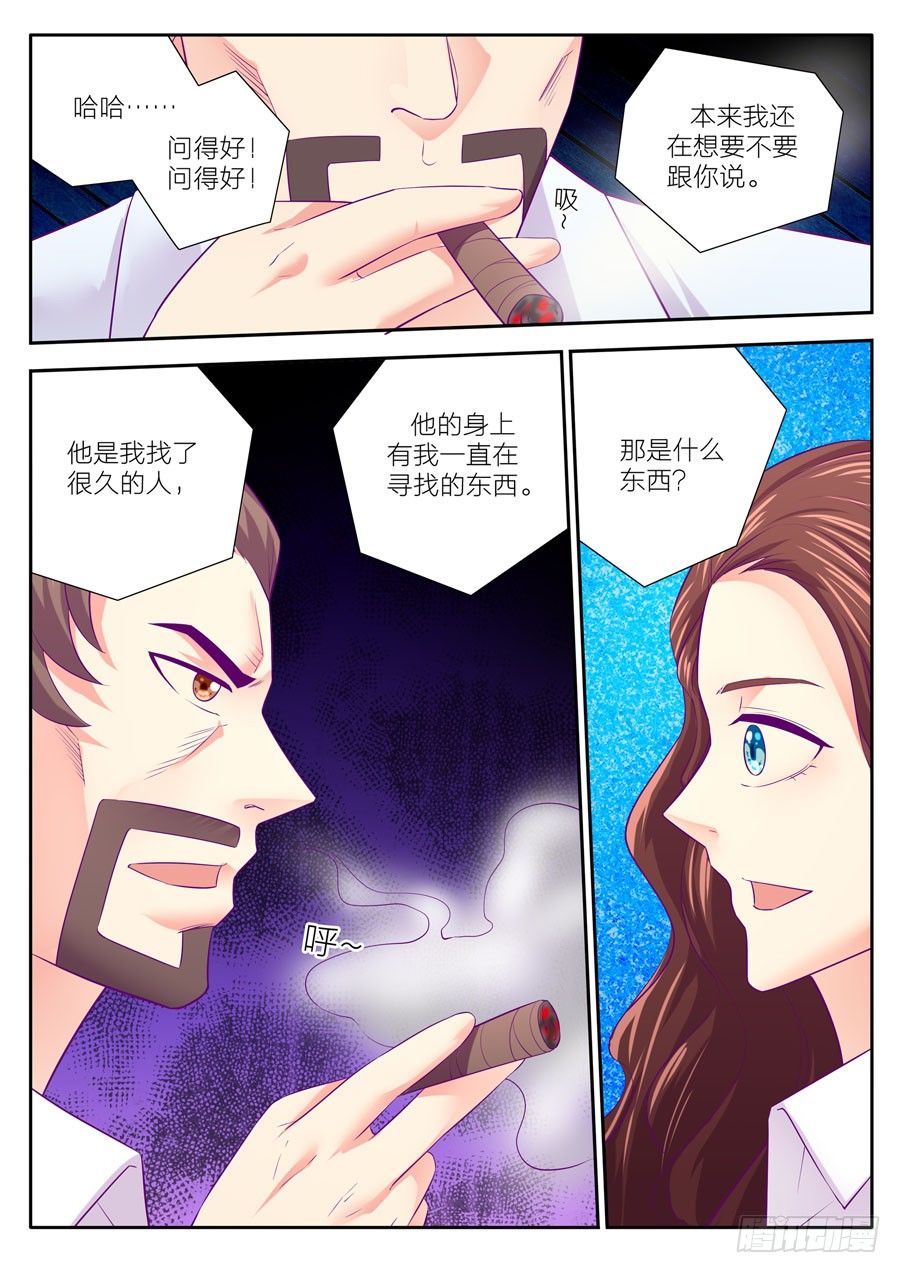 83.任骏天前女友得知小夏身份-第84话