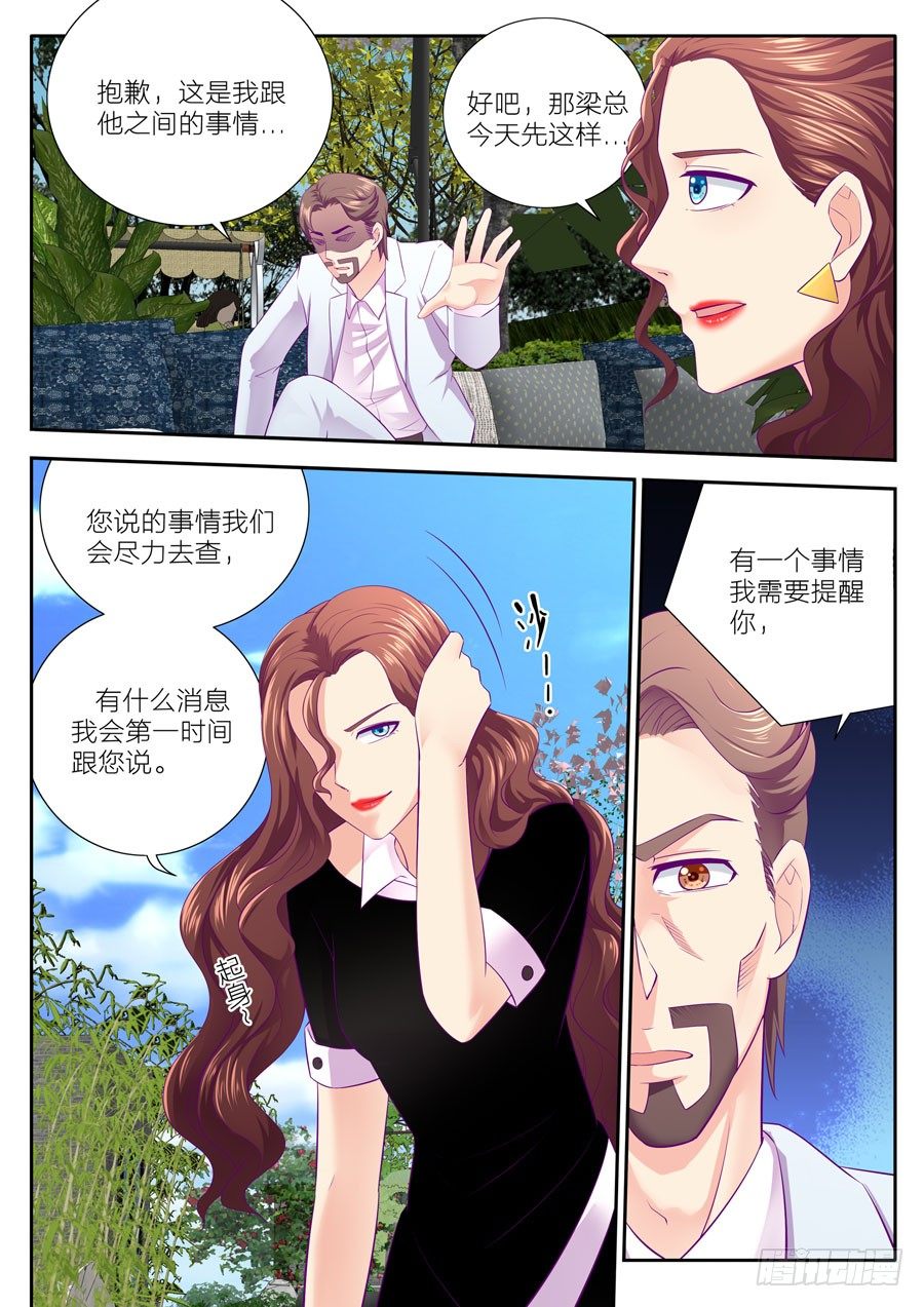 83.任骏天前女友得知小夏身份-第84话