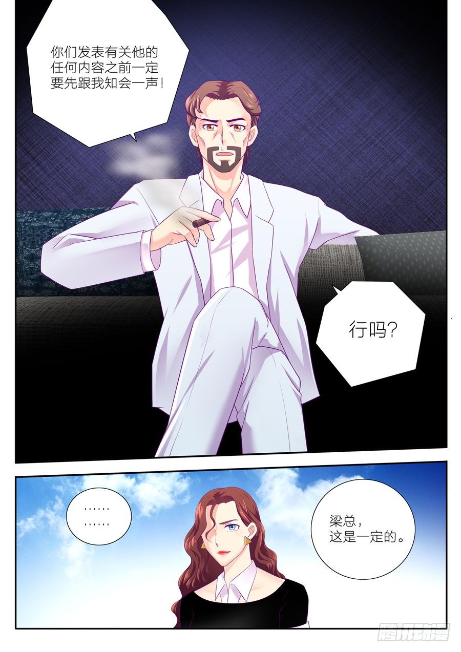 83.任骏天前女友得知小夏身份-第84话