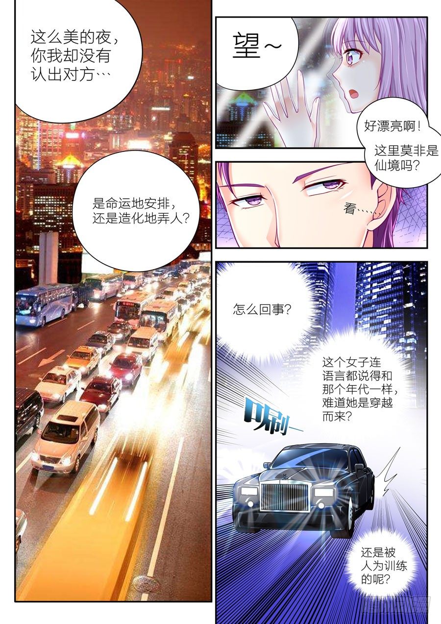 第九话：你要带我去哪里？（上）-第10话