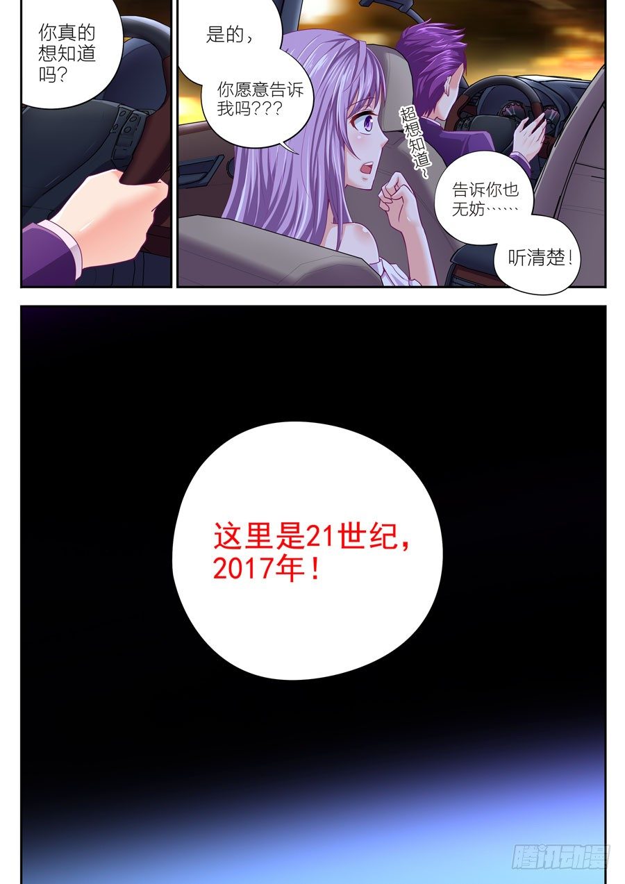 第九话：你要带我去哪里？（上）-第10话