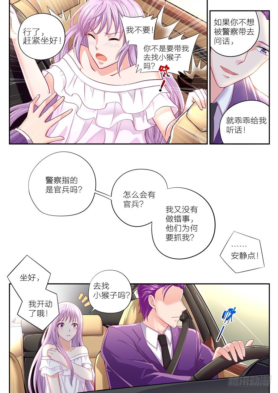 第九话：你要带我去哪里？（上）-第10话