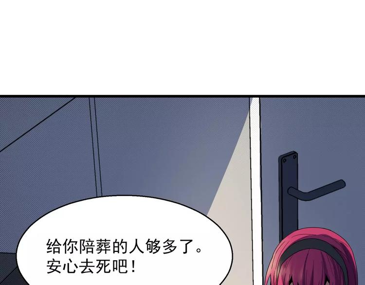 第2话 最优秀的实验品(1/3)-第2话