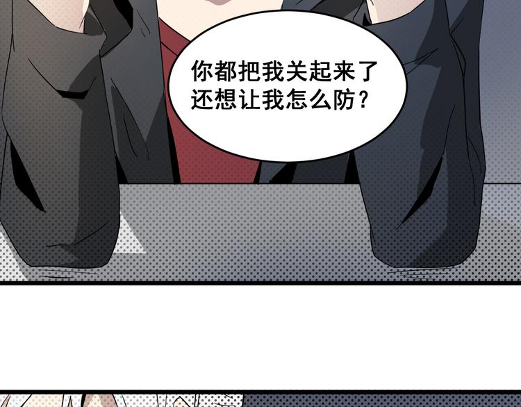 第14话 各怀鬼胎-第14话