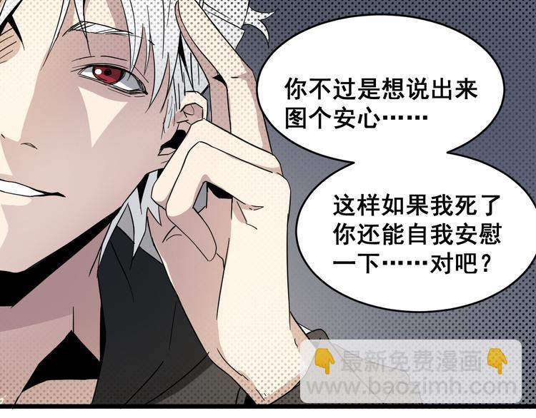 第14话 各怀鬼胎-第14话