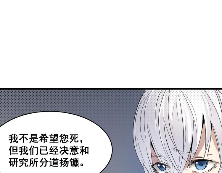 第14话 各怀鬼胎-第14话