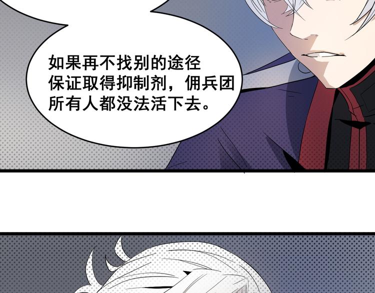 第14话 各怀鬼胎-第14话