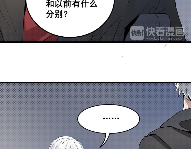 第14话 各怀鬼胎-第14话