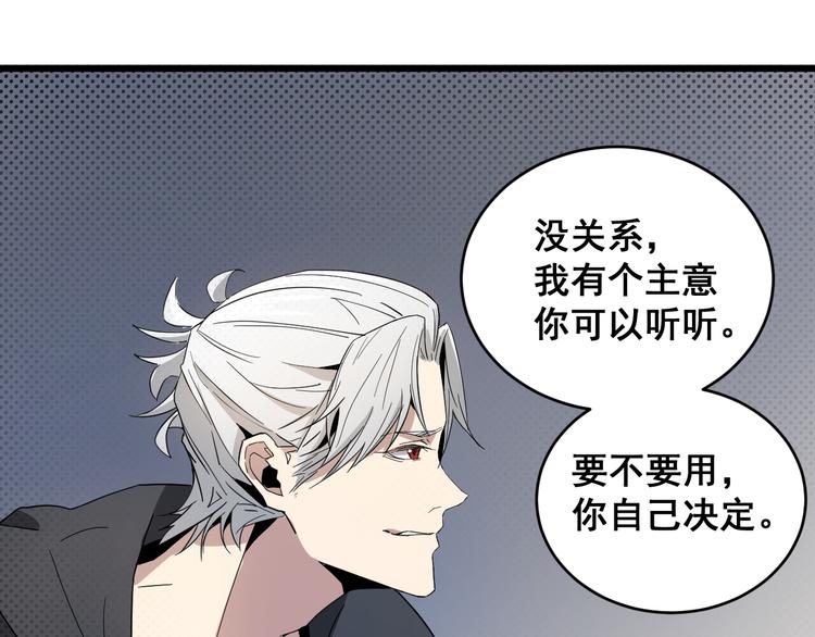 第14话 各怀鬼胎-第14话