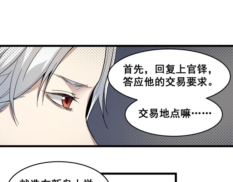 第14话 各怀鬼胎-第14话
